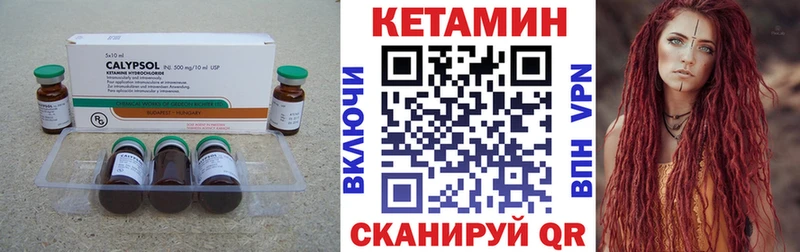 Кетамин ketamine  mega ссылка  Полярный  как найти закладки 