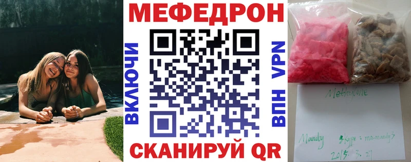 Меф mephedrone  mega зеркало  Полярный 