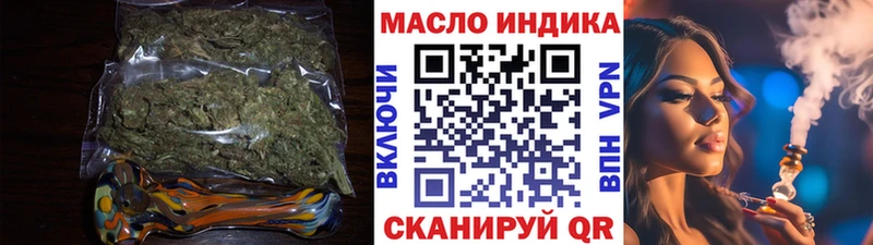 Дистиллят ТГК гашишное масло  где купить наркоту  Полярный 